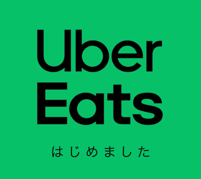 串屋横丁西八王子駅前店【UberEats】はじめました